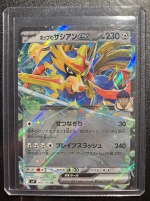 Hop's Zacian EX 069/100 RR SV9 Battle Partners Japanese Card Pokemon TCG - Image 1 of 2