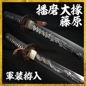 Japanese Sword Antique Katana Koshirae 播磨大掾藤原 Harimadaijo 24.44 in From Japan - Picture 1 of 10