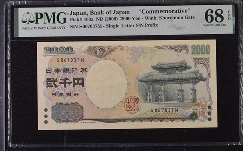 Japan 2000 Yen ND 2000 P 103 b Comm. Superb Gem PMG 68 EPQ Cover