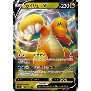 Japanische Holo Dragonite V 042/067 Blue Sky Stream s7R Pokemon Karte NM-MINT - Bild 1 von 1