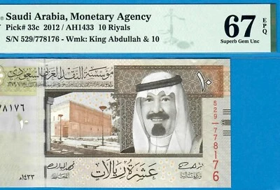 SAUDI 10 RIYALS-2012-SERIAL NUMBER 778176-PICK 33c **PMG 67 EPQ SUPERB GEM UNC** - Image 1 of 3