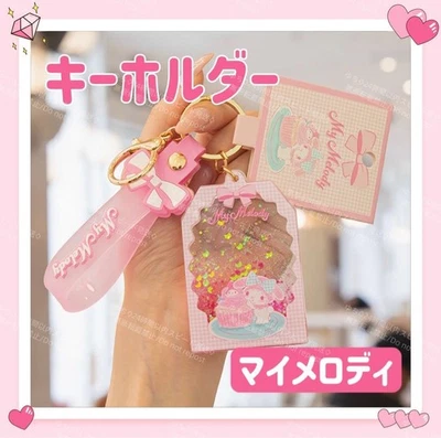 Overseas Limited Sanrio Afternoon Tea Portachiavi Strap Charm Bag Charm... - Immagine 1 di 4