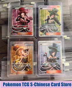 Pokemon S-Chino Tarjeta Sol y Luna Entrenador Morgan Evelyn Nita Dana Combo Set Holo - Imagen 1 de 6