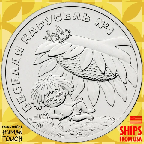 2022 Russia 25 Rubles Happy Merry-Go-Round No. 1 Cartoon Commemorative Coin Cover
