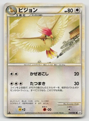 Pidgeotto 059/080 L3: Clash at the Summit Normal (Japanese) - Image 1 of 2