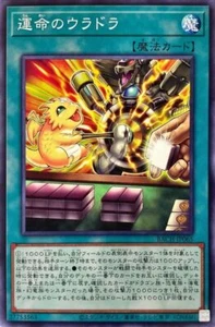 Yugioh BACH-JP065 Uradora of Fate - Picture 1 of 2