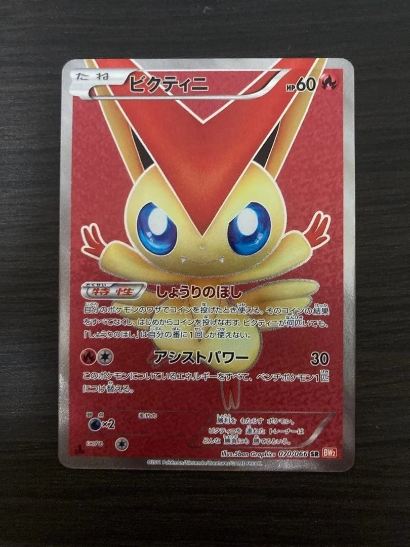 Victini 070/066 Bw2: Red Collection for sale | eBay