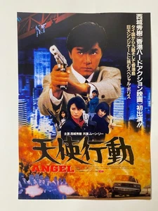 Angel aka Iron Angels Japanese Chirashi Movie Handbill Flyer Hong Kong action - Picture 1 of 2
