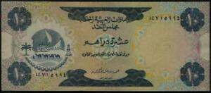 UAE United Arab Emirates 10 Dirhams Banknote 1973