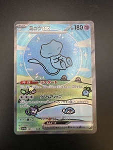 Mew ex SAR Shiny Treasure ex 347/190 sv4a Japanese Full Art Pokemon NM - Picture 1 of 3