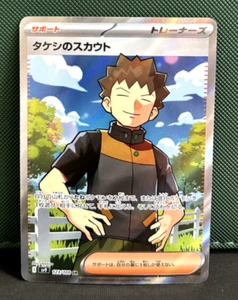 USA Seller - Brock's Scouting SR 123/100 SV9 Battle Partners  Pokemon Japanese - Picture 1 of 2