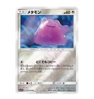 Morelull 004//024 C Mirror Holofoil SMP2 Japanese Pokemon Card r76 ~ Near Mint