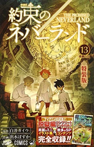 Yakusoku no The Promised Neverland Vol.13 Limited Edition Manga ... book form JP - image 1 of 1
