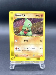 Larvitar McDonald's Promo 018/018 Excellent Japanese Pokemon e Card #7 - Picture 1 of 22