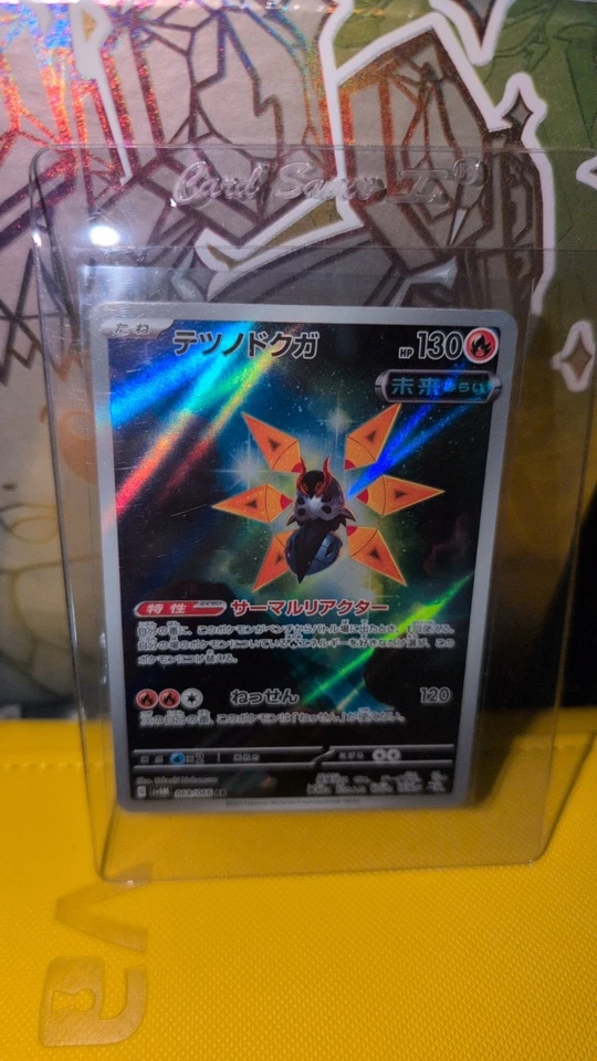 Iron Moth AR 069/066 Pokemon JP Future Flash Sv4M NM US SELLER - Image 1 of 1