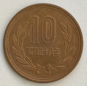 1963 Japan 10 Yen (Smooth Edge) - Free Shipping #2 - Picture 1 of 2