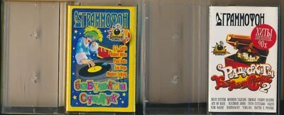 Grandma's Chest 1 +2 hits of the 90s 2005 Ukraine 2 x Cassette NM Yaki-Da  Falco - Image 1 of 4