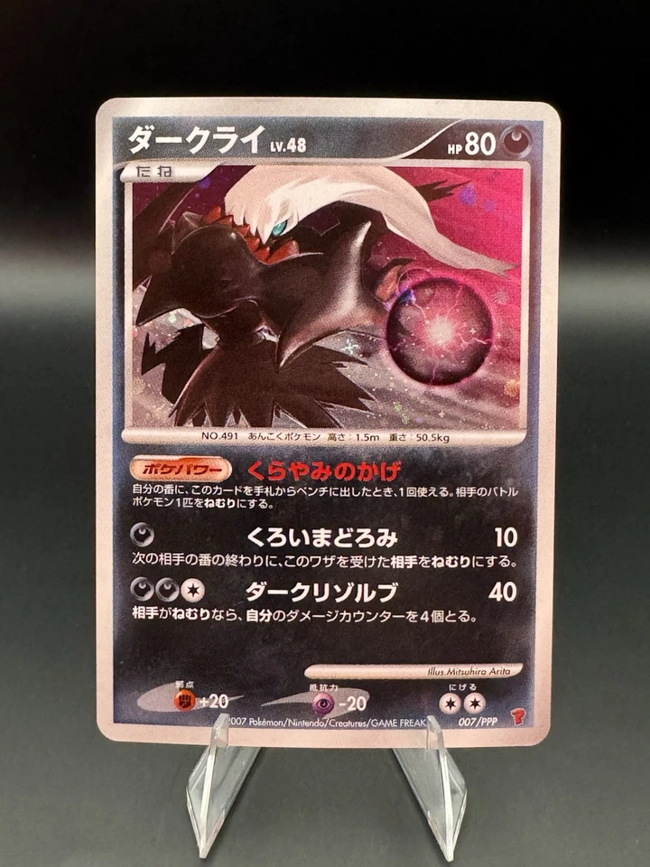 POKEMON JAPANESE Darkrai Play Promo 007/ppp 10,000 Points Holo Card - Image 1 of 3