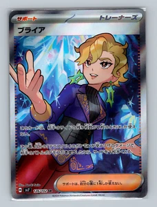 Briar 126/102 sv7 Stellar Miracle Secret Rare Japanese Pokémon TCG NM - Picture 1 of 3