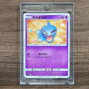 Pokemon Shuppet C 040/096 SM7 Sky-Splitting Charisma Japanese Card - Picture 1 of 11