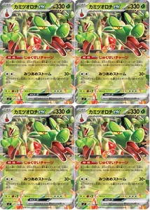 Pokemon Card Hydrapple ex RR x4 012/102 sv7 Stellar Miracle Japanese - Picture 1 of 1