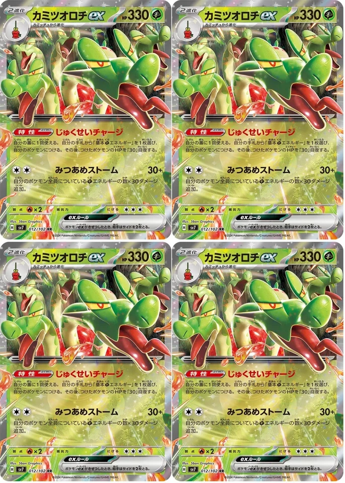 Pokemon Card Hydrapple ex RR x4 012/102 sv7 Stellar Miracle Japanese - Image 1 of 1