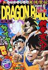 DRAGON BALL Soshuhen Cho Goku den Legend Vol.8 Japan Comic Manga Anime