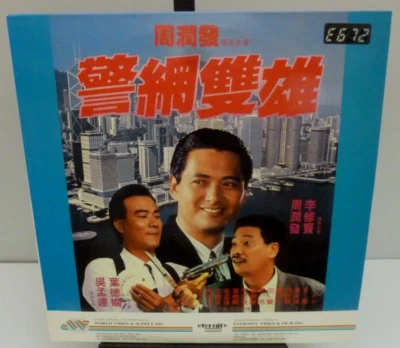 HEROIC COPS * Hong Kong LASERDISC * Chow Yun-Fat, Danny Lee * CRIME ACTION LD — 第 1/3 张图片