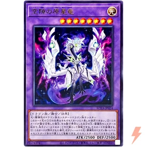 Protostar Dragon of the Void - Rare ROTA-JP034 Rage of the Abyss - YuGiOh OCG - Picture 1 of 3
