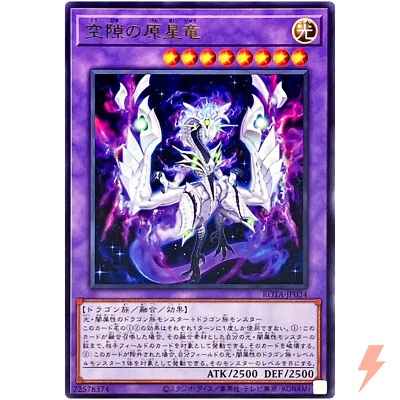 Protostar Dragon of the Void - Rare ROTA-JP034 Rage of the Abyss - YuGiOh OCG - Image 1 of 3