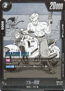 Dragon Ball Fusion World Manga Booster 02 SB02-059 General Blue Un Common JP NM - Picture 1 of 6