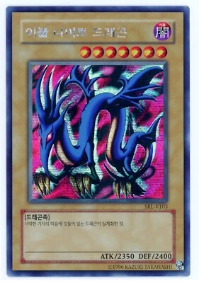 Serpent Night Dragon - SRL-K103 - Secret Rare - Korean YuGiOh - Spell Ruler KR - Image 1 of 2