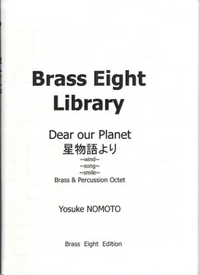 Brass/Percussion Octet Sheet Music/Yosuke Nomoto: From Star Story Wind Song - Image 1 of 3
