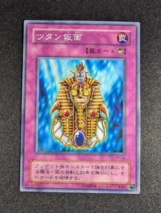 Yugioh - Japanese Tutan Mask PH-40 Common Pharaonic Guardian NM - Picture 1 of 2