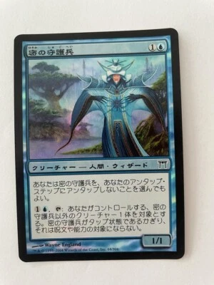 MTG JAPANESE FOIL CHAMPIONS OF KAMIGAWA HISOKA'S GUARD NM MAGIC THE GATHERING - Image 1 of 4