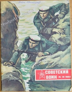 SOVIET WARRIOR Journal Collector's MAGAZINE issue 18/1964 Soviet NAVY - Imagen 1 de 9