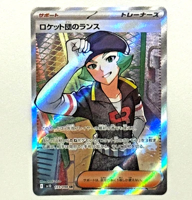 Team Rocket's PROTON 123/098 sv10: The Glory of Team Rocket Holo Japanese - Image 1 of 3