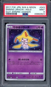 Pokemon Card Japanese PSA 9 Mint Shining Jirachi 043/072 Shining Legends SM3+ - Picture 1 of 2