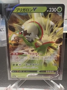CHESNAUGHT V 009/098 RR S12 PARADIGM TRIGGER POKEMON JAPANESE US SELLER NM - Picture 1 of 2