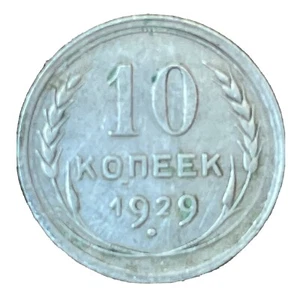 10 Kopeks 1929 SOVIET USSR OLD RUSSIAN COIN ORIGINAL.Silver. - Picture 1 of 12