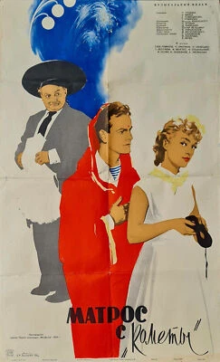 PÓSTER DE PELÍCULA DE COMEDIA MUSICAL ROMANCE SOVIÉTICO RUSO MARINERO DEL COMETA - 1958 Foto 1 de 4