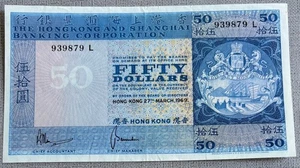1969 Hong Kong Shanghai Bank (香港上海滙豐銀行) Very Rare $50 (AUNC) Dollars (P-184) - Picture 1 of 2