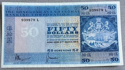 1969 Hong Kong Shanghai Bank (香港上海滙豐銀行) Very Rare $50 (AUNC) Dollars (P-184) - Image 1 of 2