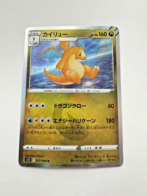 Pokémon Card TCG Dragonite 072/098 Holo Pokemon Paradigm Trigger s12 - Japanese - Image 1 of 2