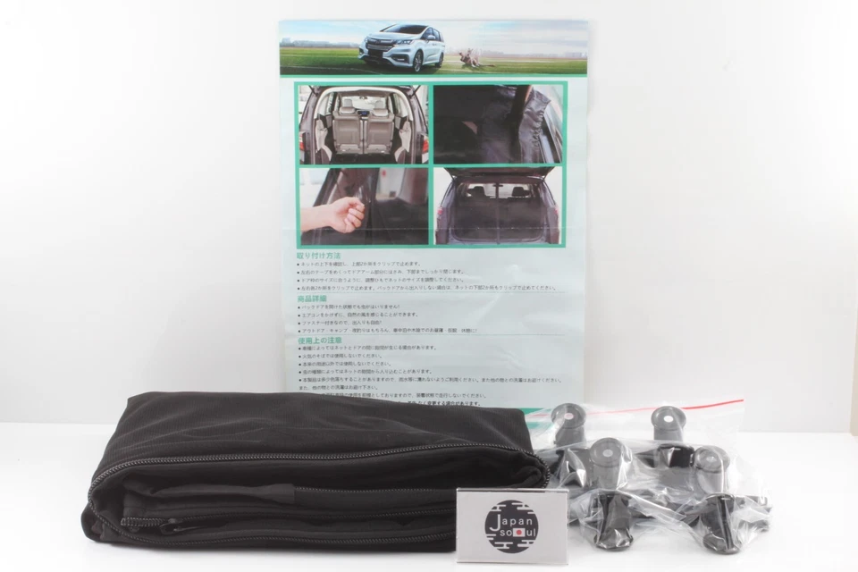 Y.winner Auto Mosquito Net Rear Back Door Vehicle Camping Outdoor Uakr798896