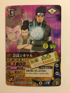 Naruto Data Carddass Prism DN-087T - Imagen 1 de 1