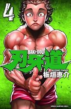 Baki - Dou Vol.4 Japanes Comic Manga JP