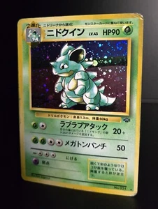 Pokémon TCG (JPN) - NIDOQUEEN - #031 - HOLO (SWIRL) - RARE - JUNGLE (1997) - MP - Picture 1 of 3