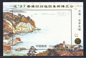 China 1997 Stamp Exhibition for Hong Kong Return to Motherland in Canton PJZ-5 - Picture 1 of 1