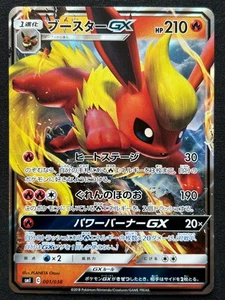 FLAREON 001/038 SMI EEVEE GX STARTER SETS FULL ART POKEMON JAPANESE HOLO CARD - Bild 1 von 2